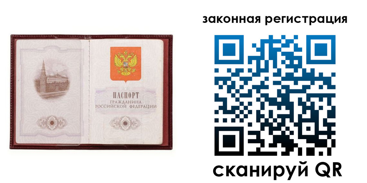 прописка гарантия в Чебоксарах