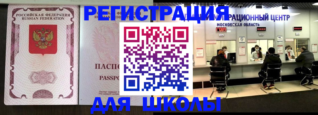 прописка штамп в Чебоксарах