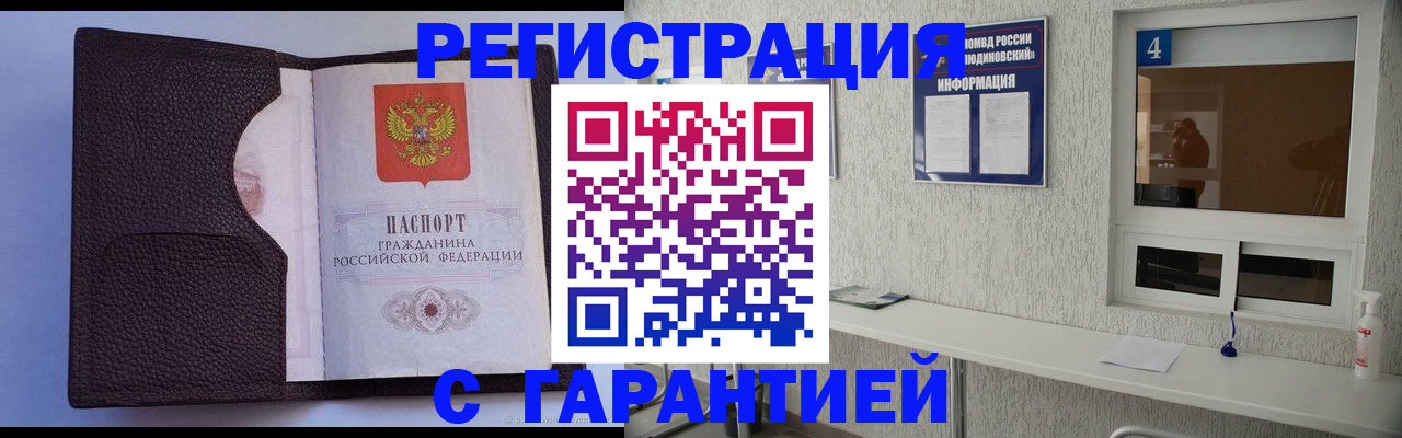 прописка в квартире в Чебоксарах